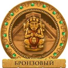 Бронзовый воин